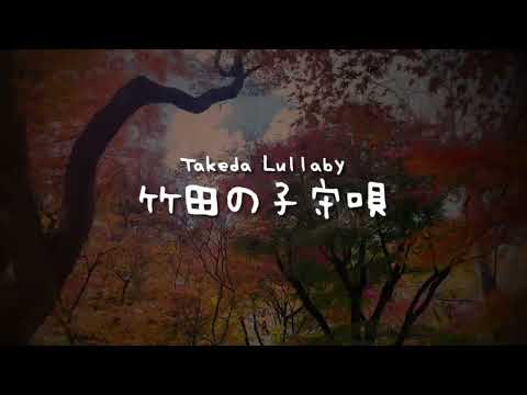 [Fingerstyle Solo] "竹田の子守唄" (赤い鳥) | "Takeda Lullaby" (Akai Tori)