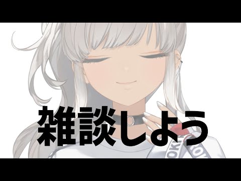 【🔴雑談】寝坊大変申し訳ありませんでした雑談【にじさんじ/轟京子】