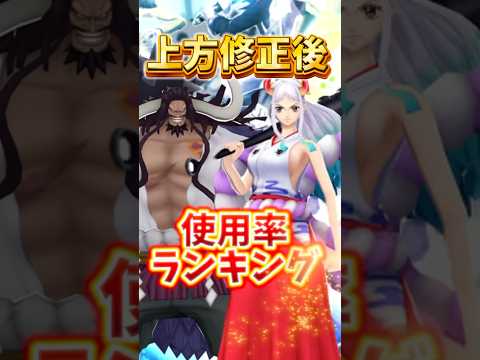 上方修正後の最速ランキング!! #バウンティラッシュ