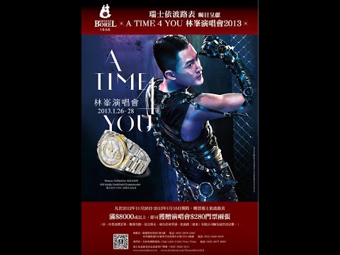 林峰 A TIME 4 YOU 2013 演唱会（官方完整高清字幕版）