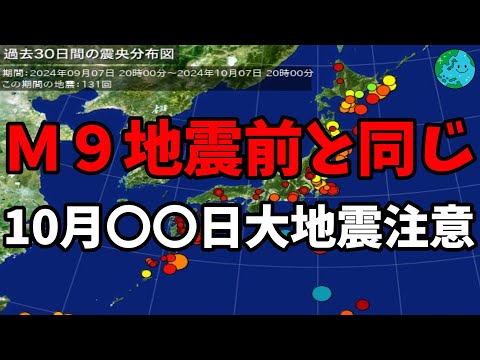 気象庁によると10月7日 2時20分ごろ震源地 宮城県沖で最大震度 3マグニチュード 4.3深さ 50kmの地震発生