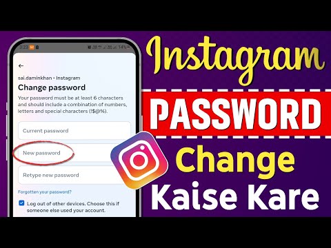 Instagram Ka Password Kaise Change Kare | How To Change Instagram Password | Insta Password Change