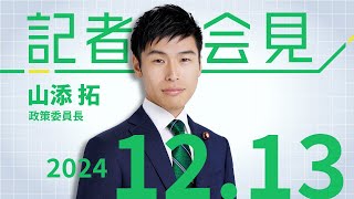 首相答弁に根拠なし　2024.12.13