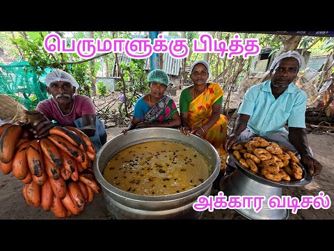 2025 புது வருட முதல் நாளில் பெருமாளுக்கு பிடித்த பிரசாதம் அக்கார வடிசல் / AKKARAVADISAL Recipe,