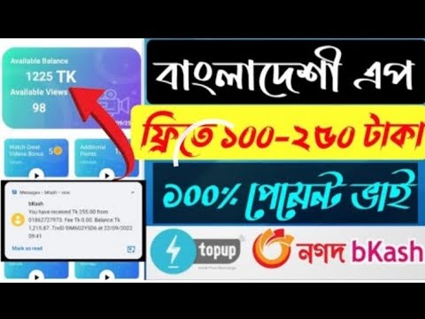 বাংলাদেশী টাকা ইনকাম 2022 অনলাইন ইনকাম মোবাইল দিয়ে 2022 নতুন ইনকাম সাইট ২০২২।