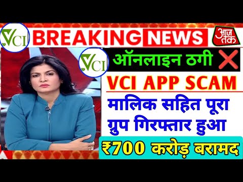 VCI Vccoffeein भाग गया | VCI Vccoffeein withdrawal problem | VCI Vccoffeein Earning App | VCI closed