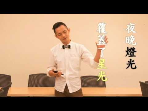 2017 .5.26 - 30【 社青禪修營】貫口篇