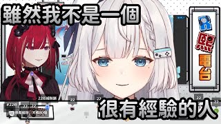 【Ren｜熙歌精華】Ren：雖然我沒什麼戀愛經驗 #R熙電台