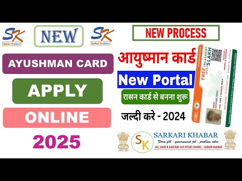 Ayushman card kaise banaye 2025 | Ayushman card apply online | ayushman card kaise banaye mobile se