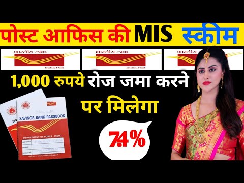 post office new interest rates post office fixed deposit FD interest rate oct to Dec 2024