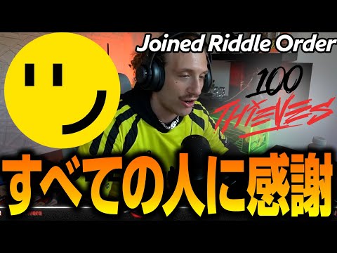 RIDDLE ORDERに加入を発表したNiceWigg。喜びと感謝の気持ちを視聴者にぶつける。【Apex翻訳】