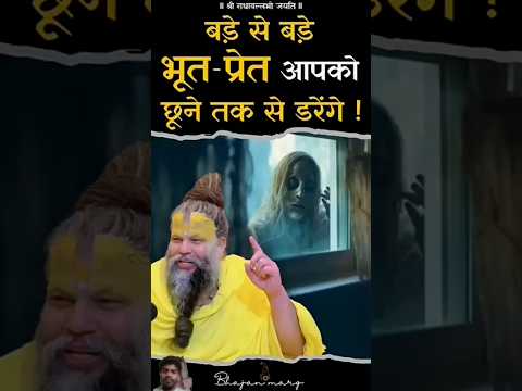 premanad ji maharaj #motivation #shorts #youtubeshorts #ytshorts #bhajanmarg #vrindavan