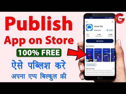 Apna app store par kaise publish kare | Publish your app for free | App publish on indus app store