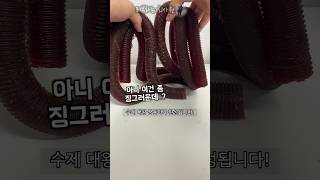 요즘 유행하는 자이언트 꿈틀이 DIY #젤리 #만들기 #꿈틀이