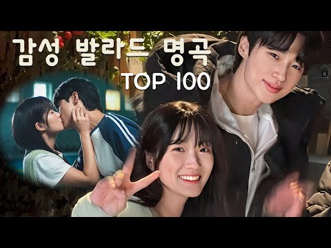 PLAYLIST | 첫소절만 들어도 눈물샘 폭발하는 슬픈 노래모음 💖차가운 날씨에 겨울 감성 가득