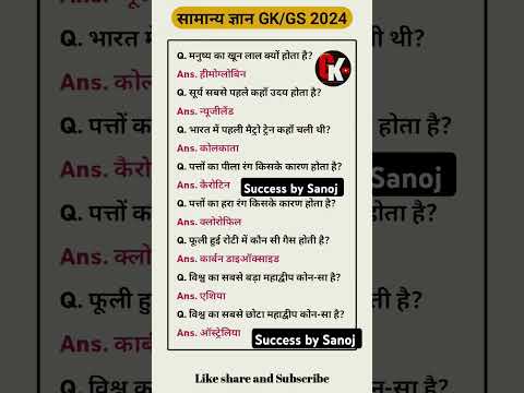 All_Exam_2024_Most_Important_Questions_Gk_Gs_#shorts_#viral_#gk_#rpf_#ssc_#si_#mts_#reet_#guru_#ias