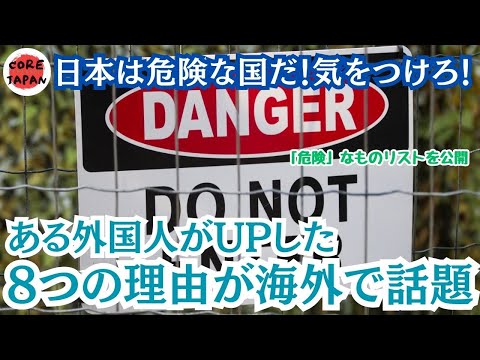 【衝撃】日本旅行で財布が危ない!?外国人が警告する8つの理由とは？SNSにUPした記事が海外で大炎上