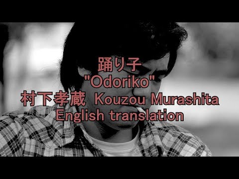 Odoriko (English) - Murashita Kouzou