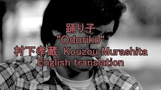 Odoriko (English) - Murashita Kouzou