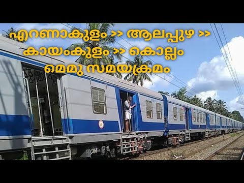 Ernakulam Junction to Alappuzha Memu // Ers Kyj Memu// Ers Qln Memu