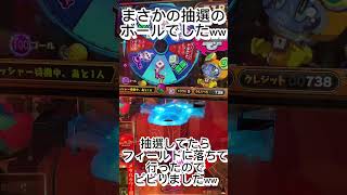 ホリアテールに銀色のボールが追加されたらしいです#メダルゲーム#ゲーセン#shorts