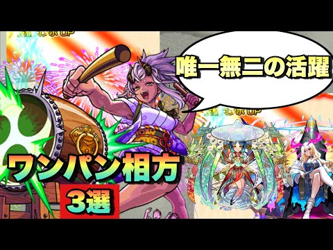 【モンスト】現状唯一無二のSS。ノマクエワンパンや運極作成でヤバいのでは。今後最強クラスになるかも・・？島左近‪α‬と相性の良いキャラ3体紹介。夏休み‪α‬2024