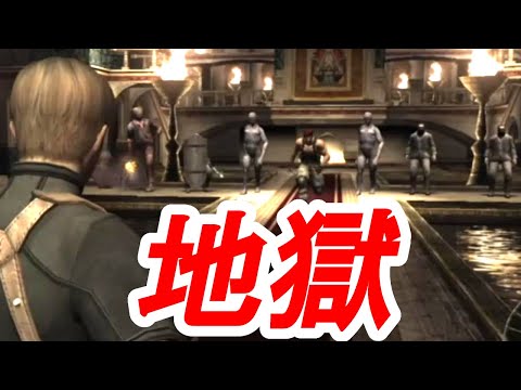 【バイオ4】死んだら最初から！最高難易度ランダマノーコン【Resident Evil 4 Enemy Randomizer Permadeath】