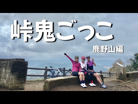 ロードバイクで峠鬼ごっこしたら血の味がした。