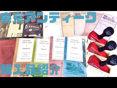 【東京アンティーク】購入品紹介♪