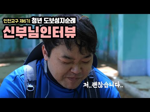 제6기 청년 도보성지순례 참가자 모집11 (with. 박수종 스테파노 신부님)