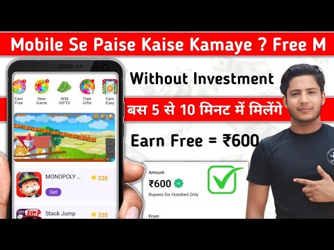 Paise Kamane Wala App || Paise Kaise Kamaye Without Investment || New Earning App Without Investment