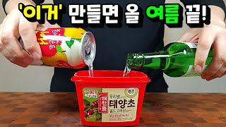 🌶여름 내내 요긴하게 써먹는 만능 초고추장! ✔찍고, 비비고, 무치고 ok!