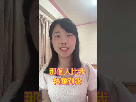 這樣做！才能幫助你離成功更近！#療癒 #身心靈 #學習 #正能量 #知識 #心靈成長 #身心流 #愛自己 #自信 #相信自己