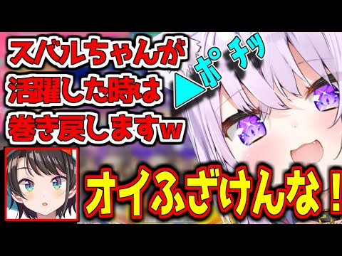 巻き戻し機能でスバルの活躍を台無しにしていくおかゆ【ホロライブ切り抜き/猫又おかゆ/大空スバル】