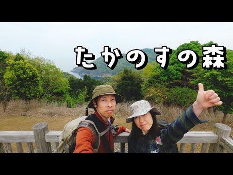 【たかのすの森 (兵庫県香美町)】餘部駅から電車に乗って、のんびりと遊歩道を歩いてきました。／Takanosu Forest (Kami Town, Hyogo Prefecture) vlog