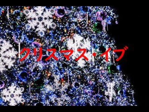 クリスマス・イブ　～エアロフォンAE-20で吹いてみた