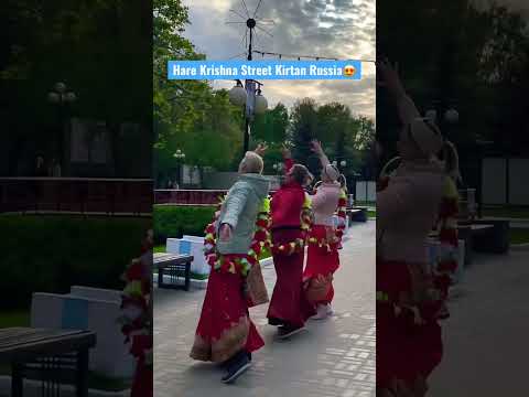 Hare Krishna Street Kirtan Russia🇷🇺😍🇮🇳 #indian #harekrishna #vrindavan #krishna #kirtan