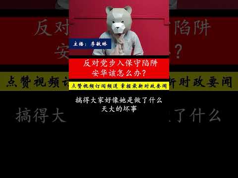 土团党和伊斯兰党联合炒作，杨巧双、倪可敏为何成了目标？反对党愈发保守，安华政府该如何应对？