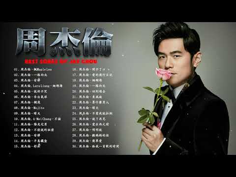 周杰伦 Jay Chou《慢歌精选40首合集》40 Songs of the Most Popular Chinese Singer