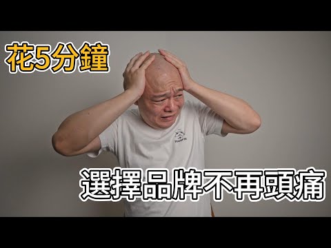 關於挑選冷氣品牌的靈魂拷問