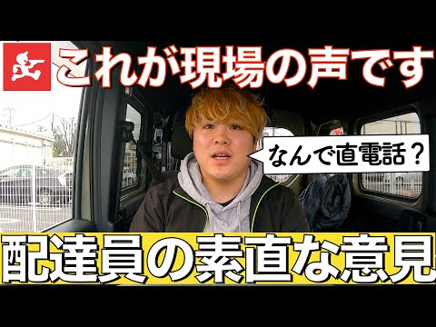 【出前館配達員の本音】料金体系変更に対して視聴者さんのコメントが素直すぎて感動しました。