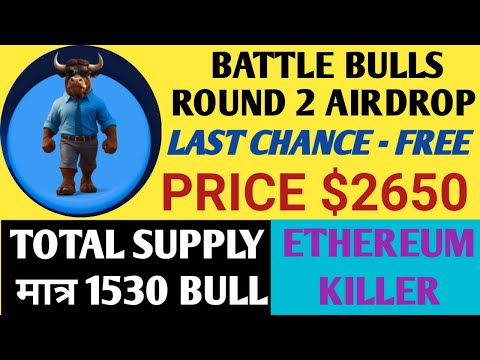 Battle Bulls Airdrop Update | Battle Bulls Airdrop Price Prediction | Battle Bulls Airdrop Round 2