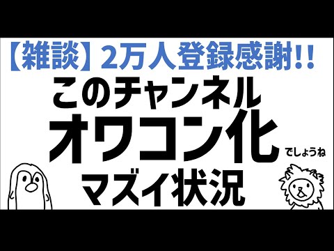 申し訳ございません【２万人登録感謝】