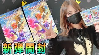 【ポケカ】新弾バトルリージョンを開封！2枚箱出やすいっぽいぞっ！