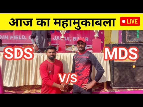 Champion premier league (liludih) chakai liludih live match SDS v/s MDS