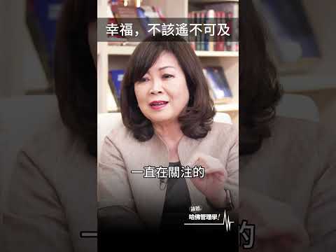 為年輕人逐夢，讓家不再是夢想  #張麗莉 #口碑 #shorts #hbrtaiwan #請聽哈佛管理學 #podcast