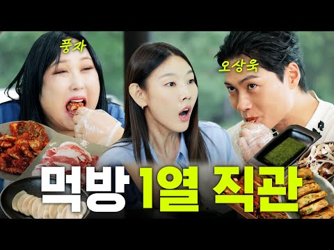 🍽️Oh Sang-uk vs Pung-ja🍽️ Mukbang Battle of Big Eaters (feat. Light Eater Han Hye-jin)