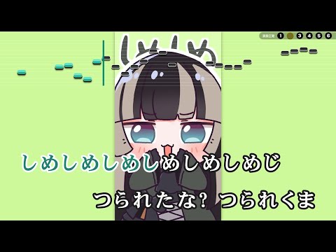 【VTuber】しめじダンス【儒烏風亭らでん/hololive DEV_IS -ReGLOSS-】【インスト版(ガイドメロディ付)/カラオケ字幕】