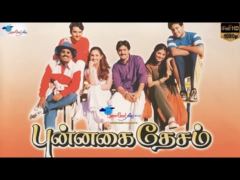 Watch Punnagai Desam | Full Tamil Movie | Sneha, Tarun, Kunal | Remaster | Super Good Films | HD