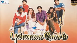 Watch Punnagai Desam | Full Tamil Movie | Sneha, Tarun, Kunal | Remaster | Super Good Films | HD